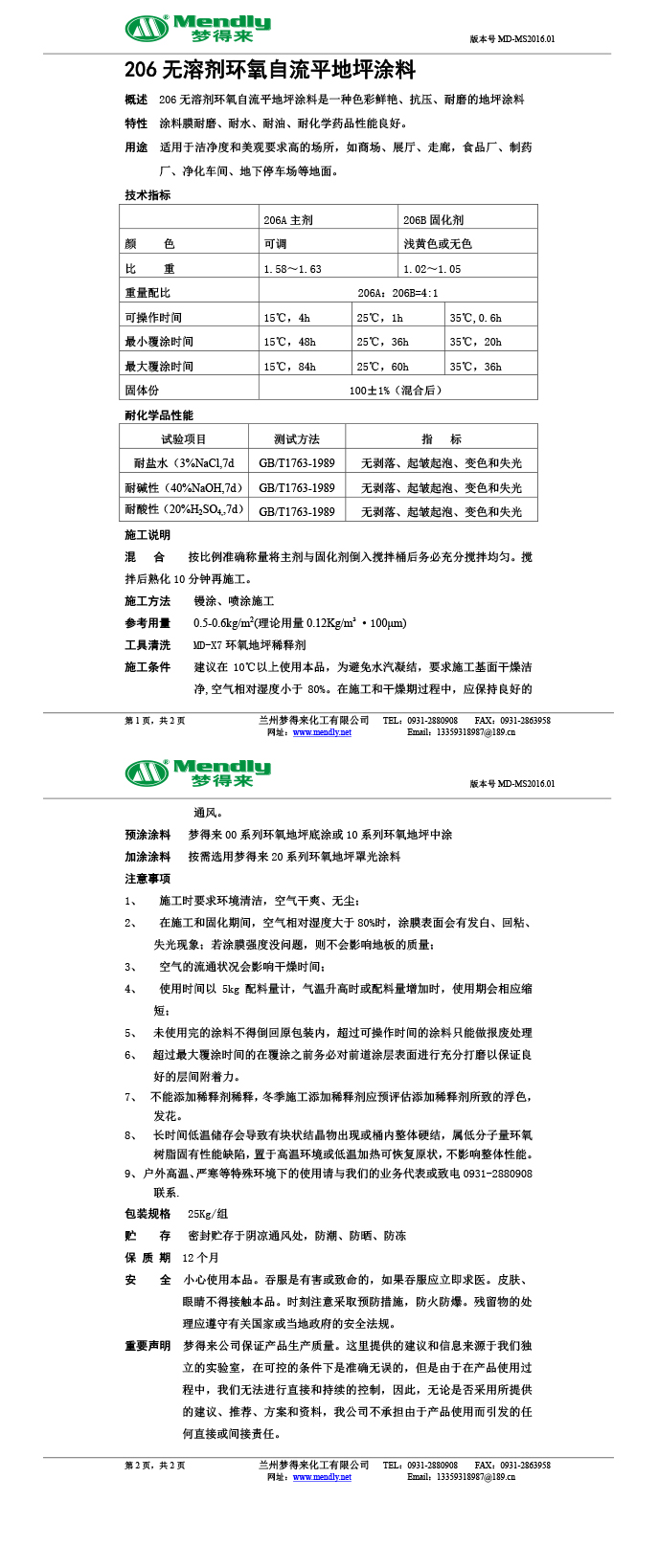 无溶剂型永登环氧地坪涂料 无溶剂型永登环氧地坪涂料